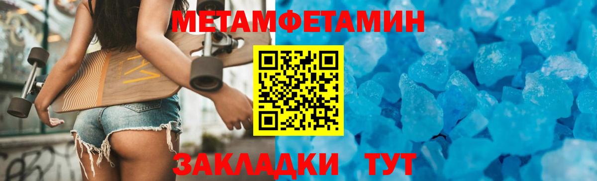 АМФЕТАМИН 97%  Вход с VPN  Асино 