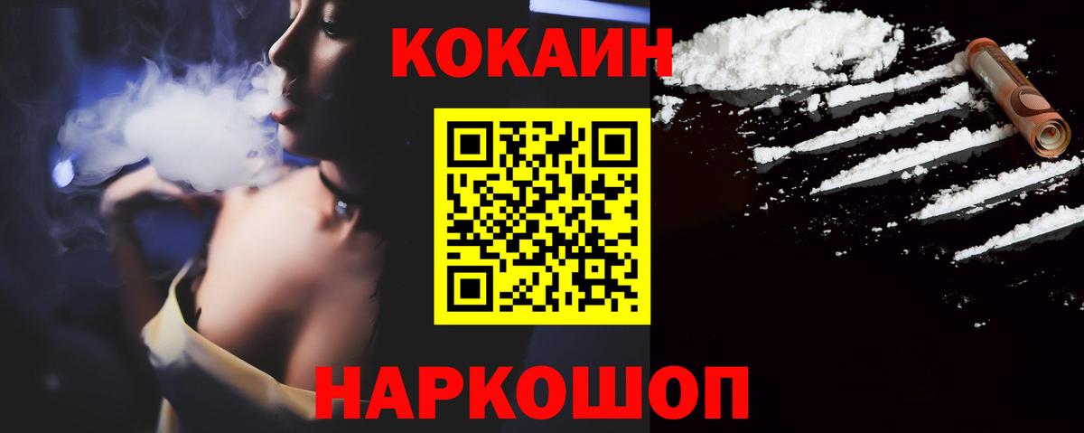 Cocaine Боливия  Вход с VPN  Асино  COCAIN Боливия 