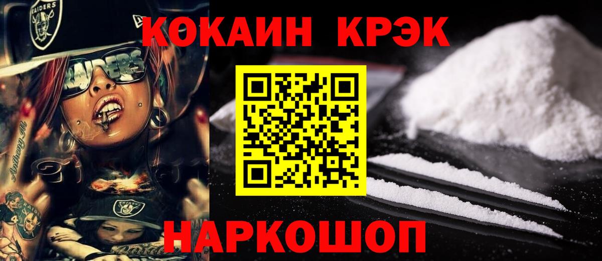 КОКАИН 97% Асино