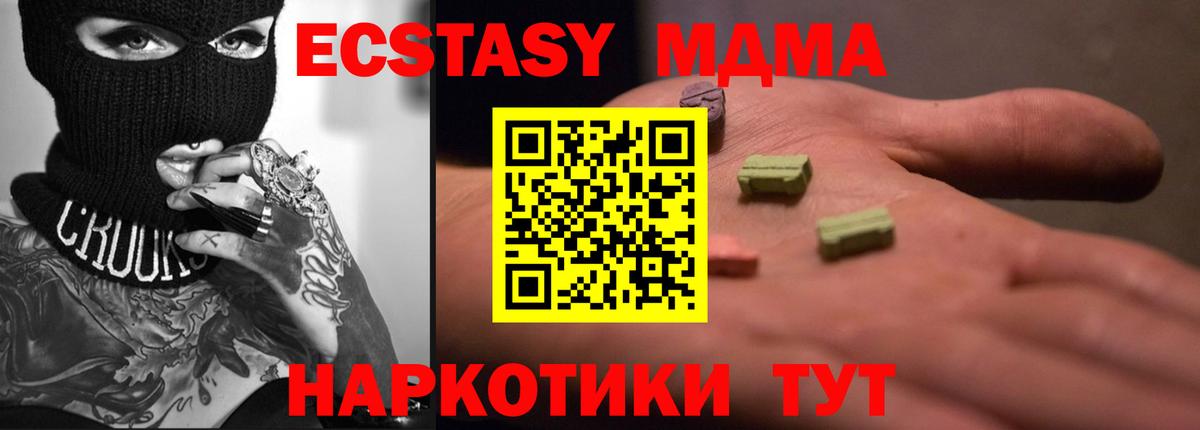 Экстази круглые Асино