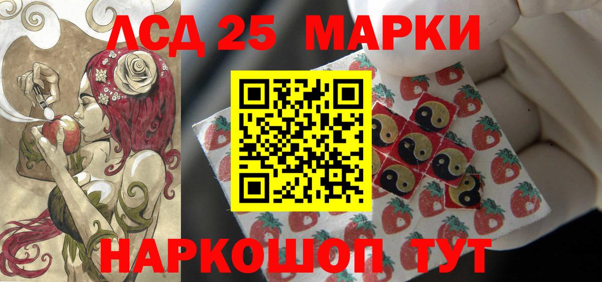 Лсд 25 экстази кислота Асино