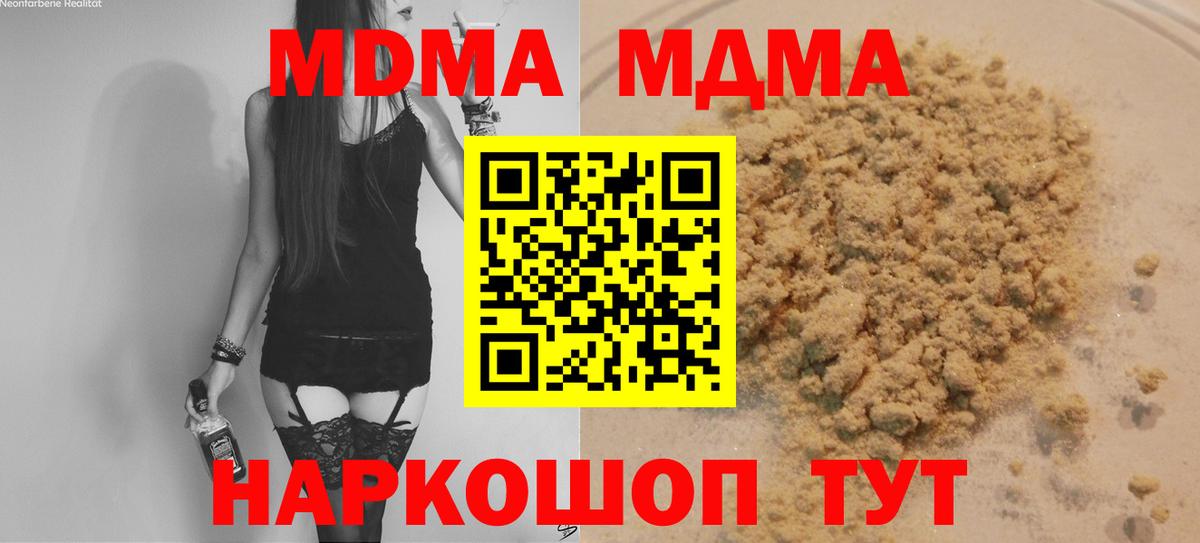 Асино  МДМА молли  Вход с VPN  MDMA Molly 