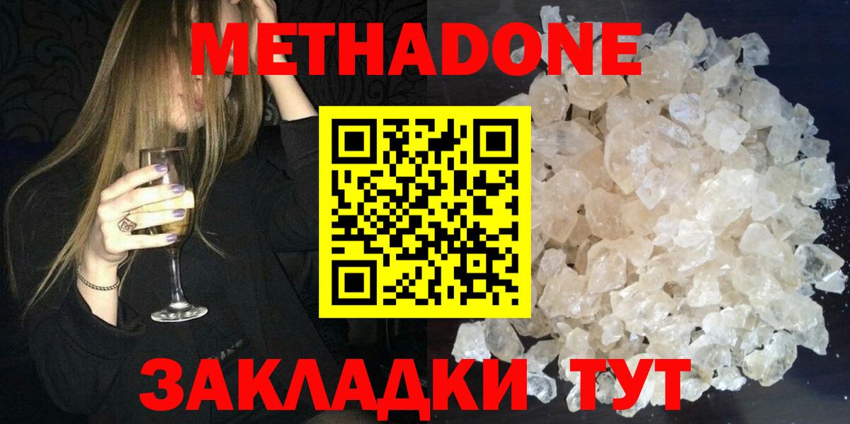 Асино  МЕТАДОН VHQ    вход  Вход с VPN  МЕТАДОН белоснежный 