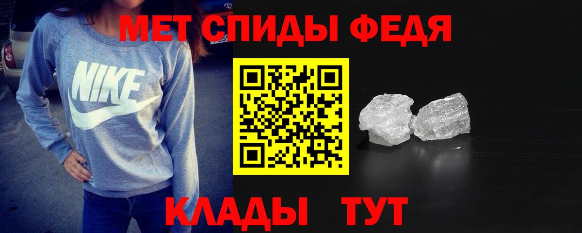 МЕТАМФЕТАМИН кристалл  Вход с VPN  МЕТАМФЕТАМИН кристалл  Асино 