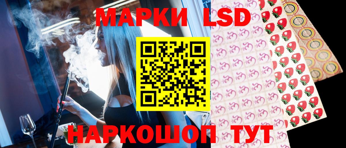Марки 25I-NBOMe 1500мкг Асино