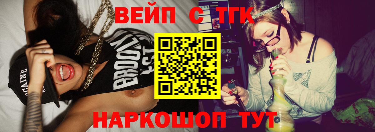 Дистиллят ТГК жижа  ТГК THC oil  Асино  Вход с VPN 